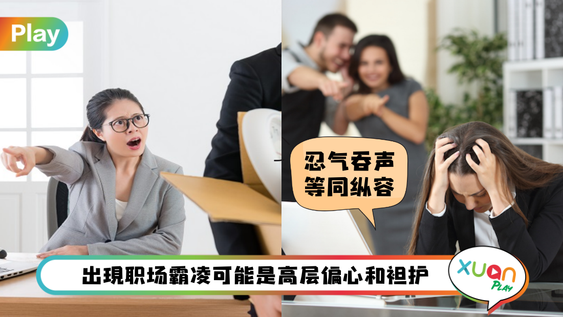 office-bully.png