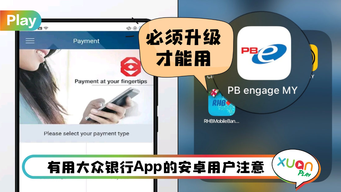 pb-app.png