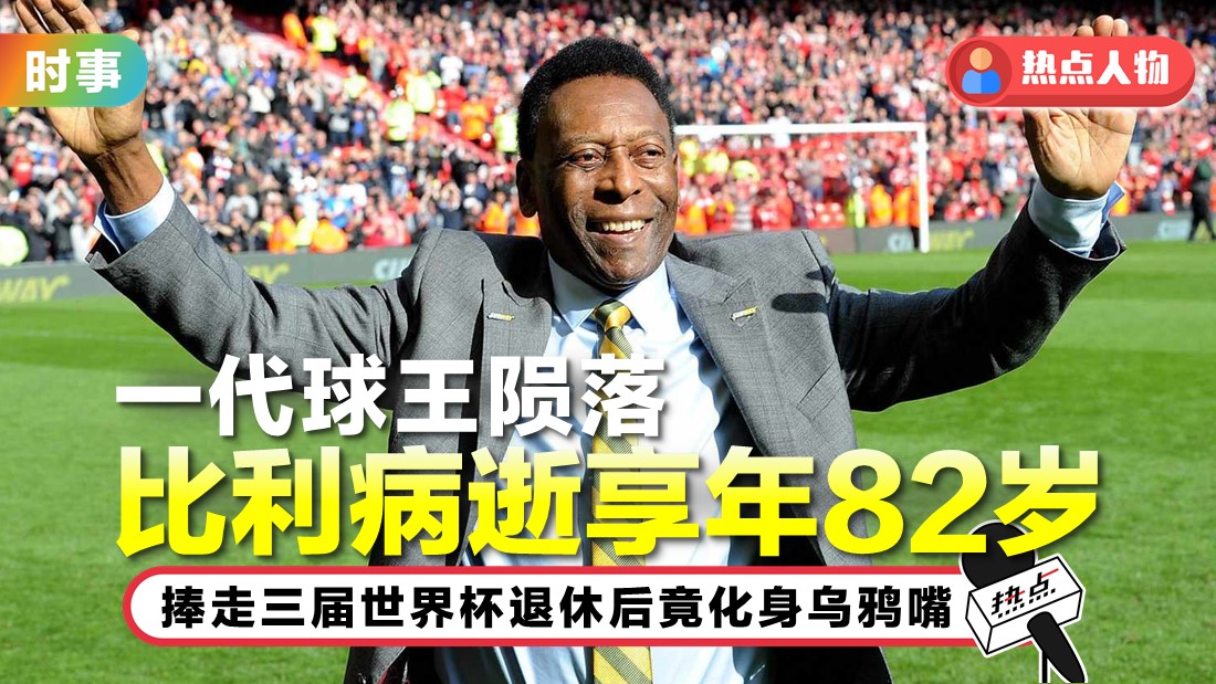 pele-tn_1.jpg