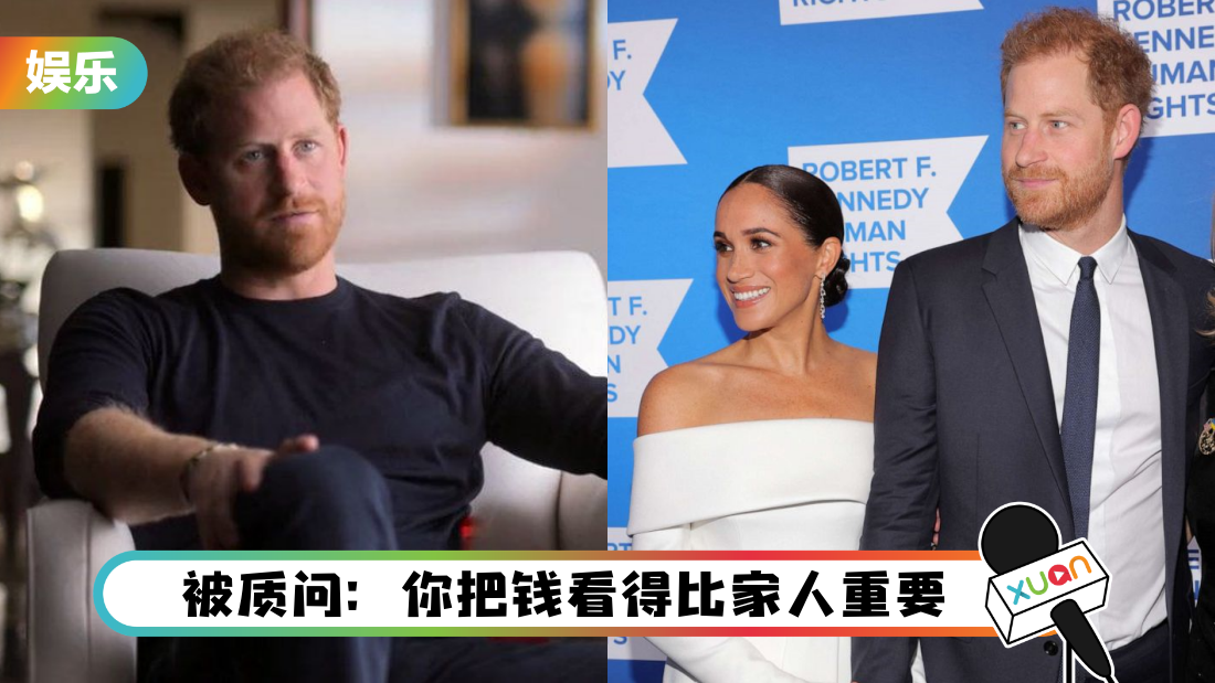 prince-harry-netflix-cover.png