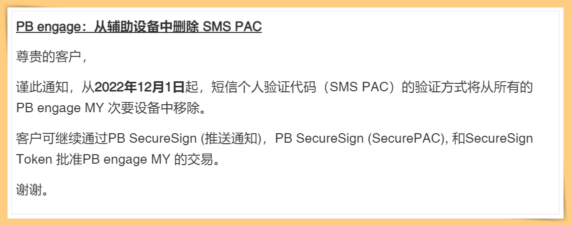 Public Bank Website Announcement