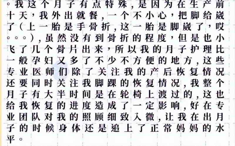 戚薇二胎后首曝光