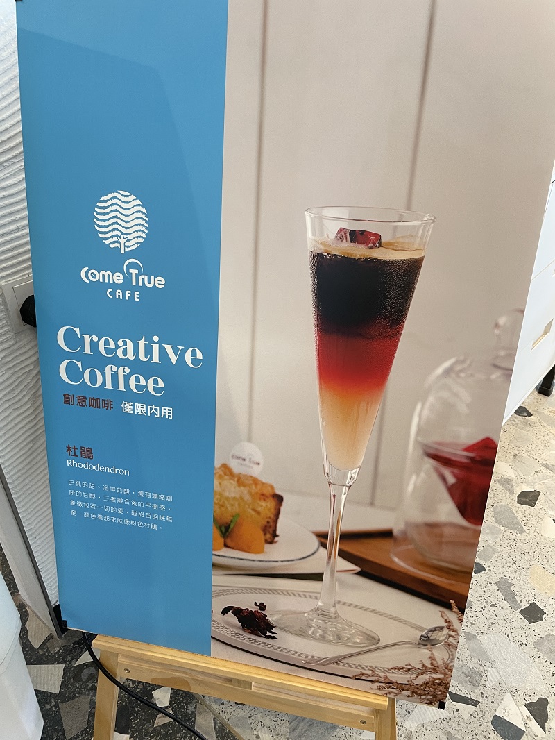 特调咖啡杜鹃