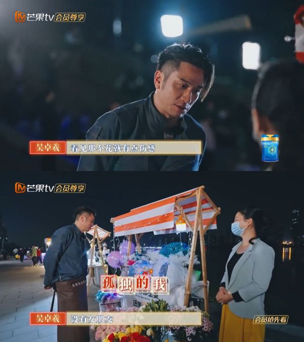 吴卓羲突感叹：没有女朋友、不幸福