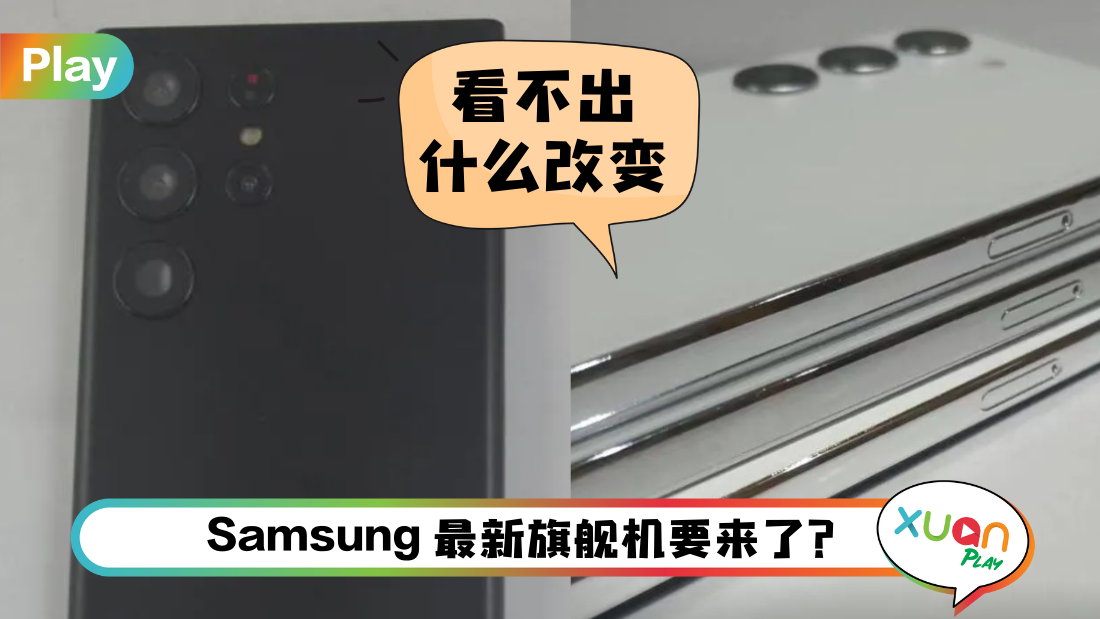 samsung-galaxy-s23-series.png