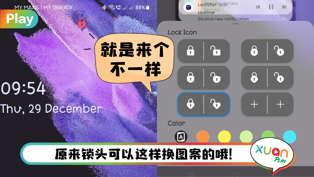 samsung-lock_1.png