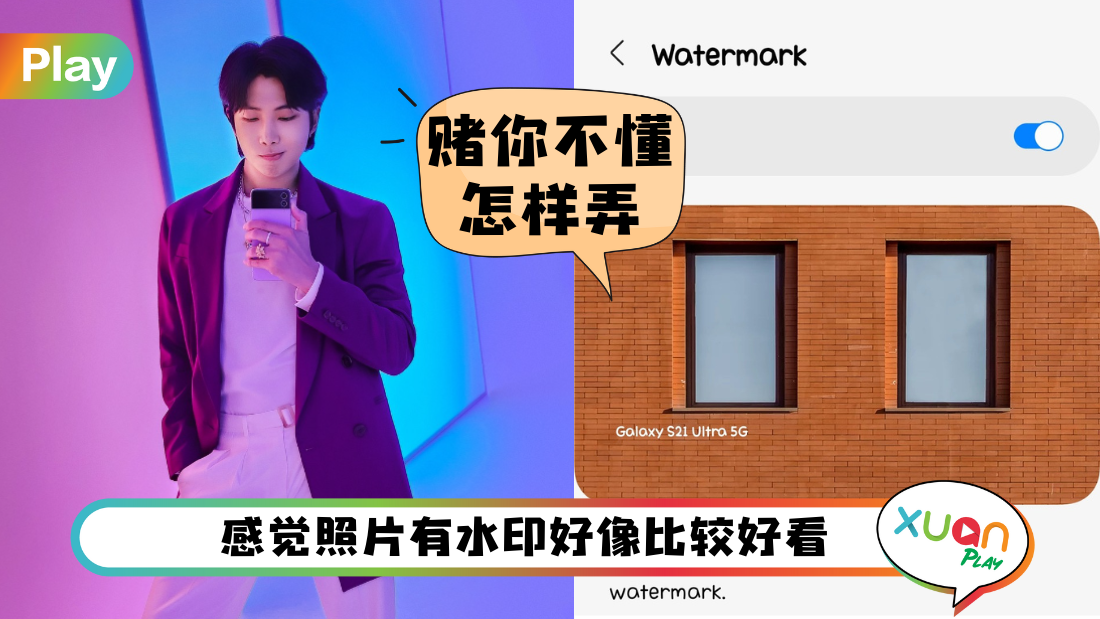 samsung-watermark.png