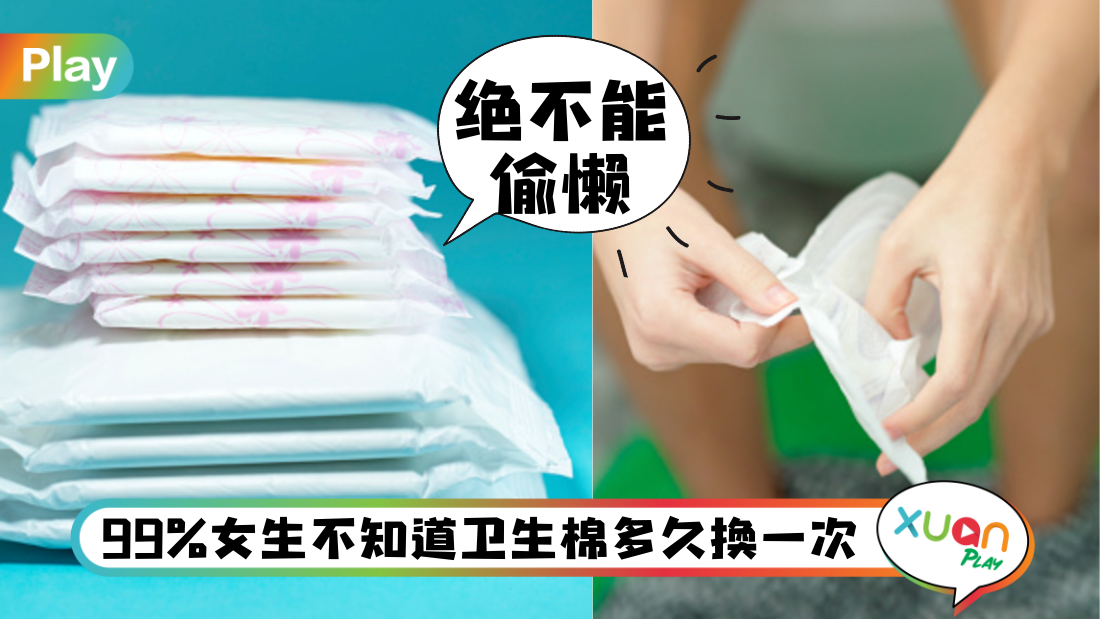 sanitary-pads-change-routine.png