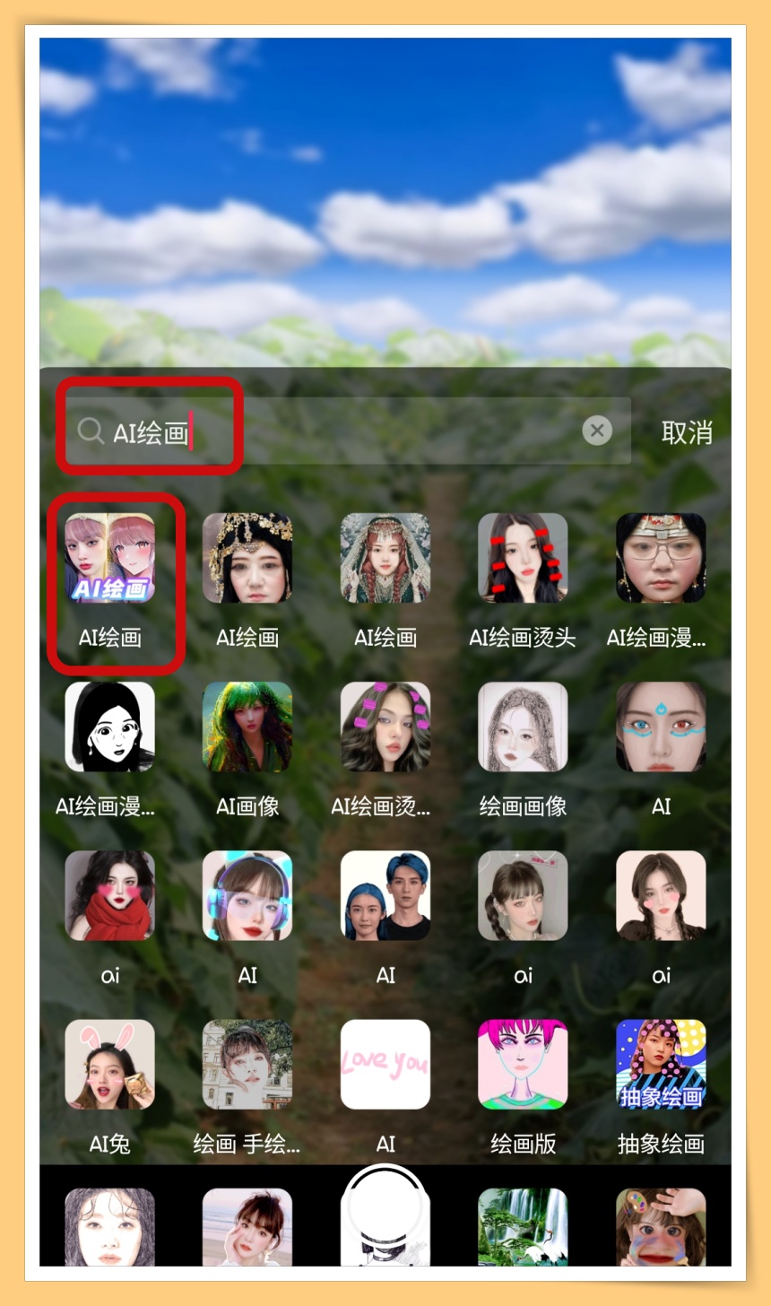Search AI
