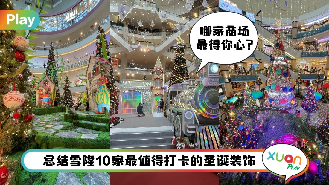 shopping-mall-xmas-2022_1.jpg