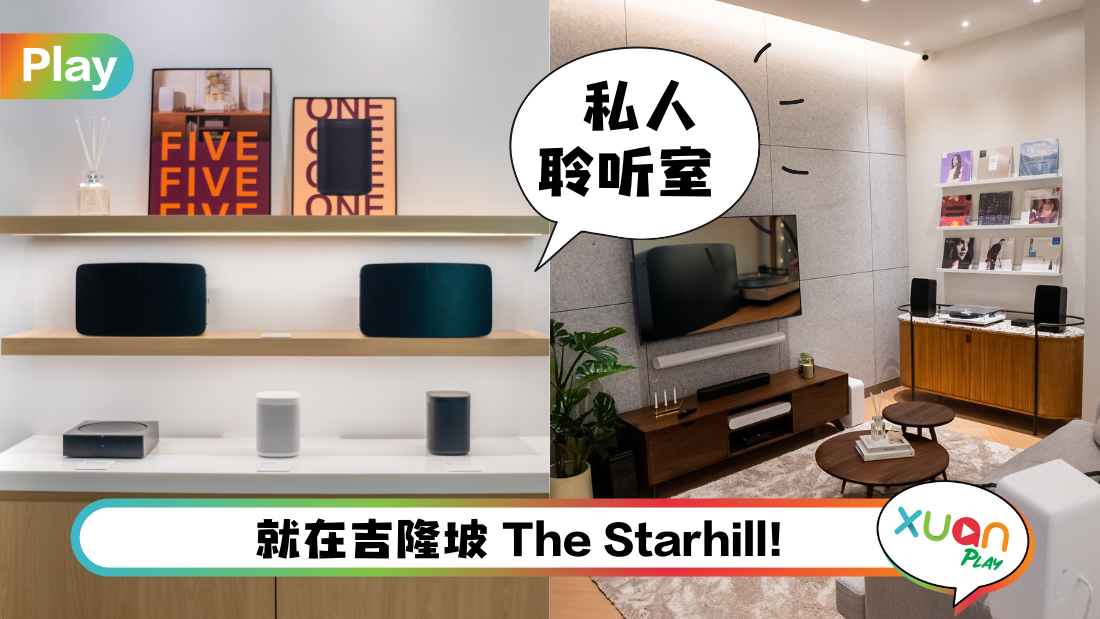 sonosconcert-store_1.png