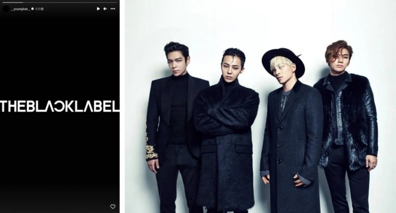 BIGBANG活动照旧