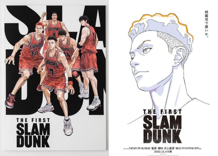 《灌篮高手The First Slam Dunk》周边商品海报