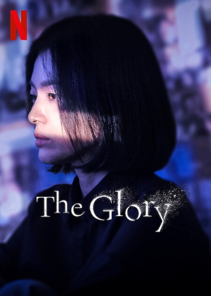 The Glory 海报