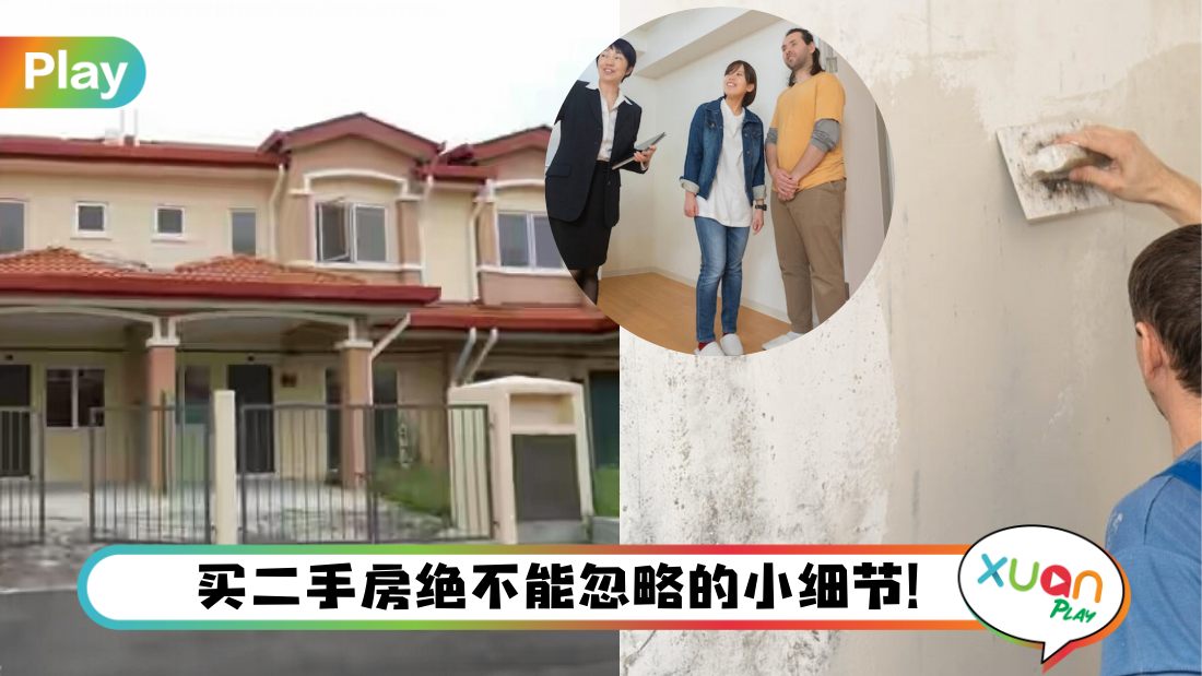 tips-for-second-house-buyer.jpg