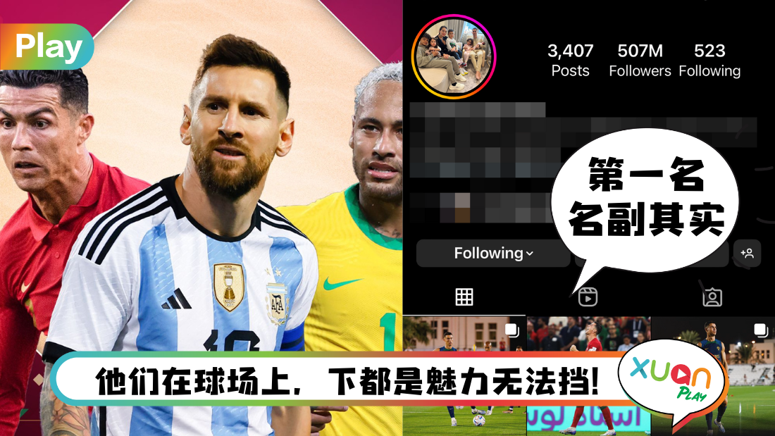 top-football-player-ig.png