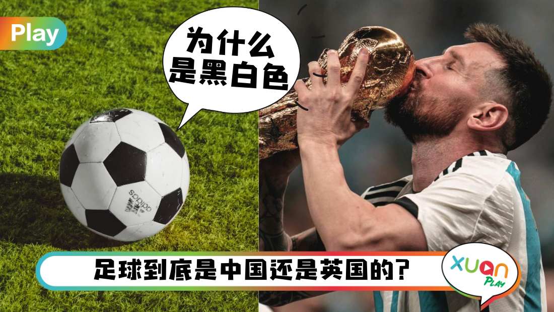 trivia-about-football.jpg