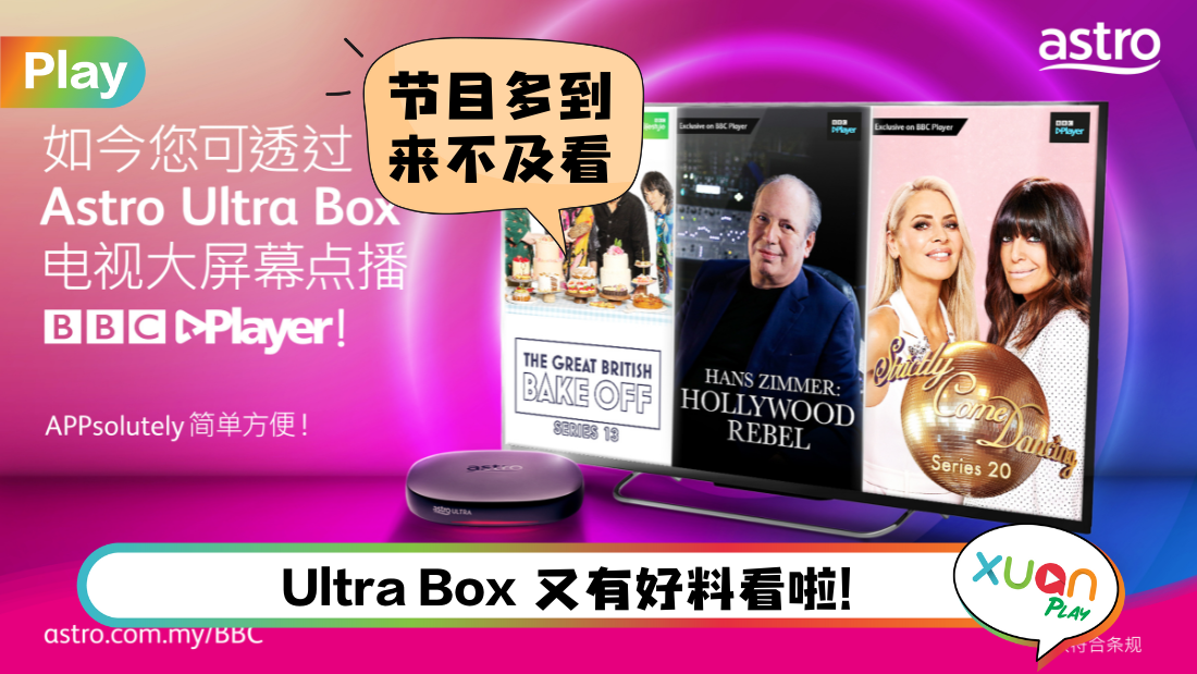 ultra-box-bbc-player.png