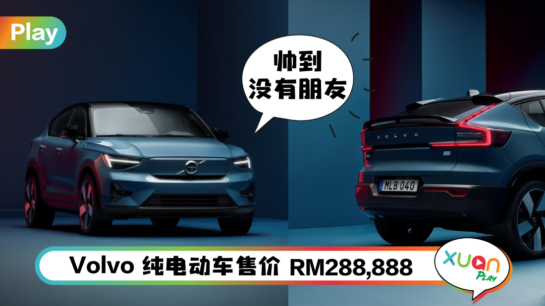 volvo-recharge.png