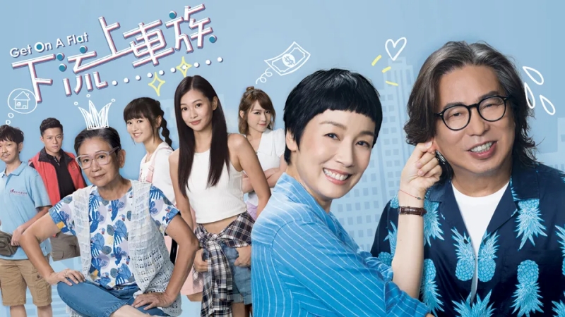 《万千星辉2022》10强名单《下流上车族》