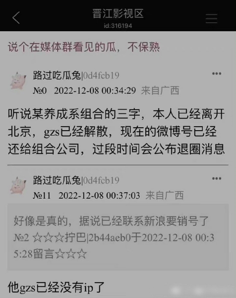 网疯传王俊凯退圈