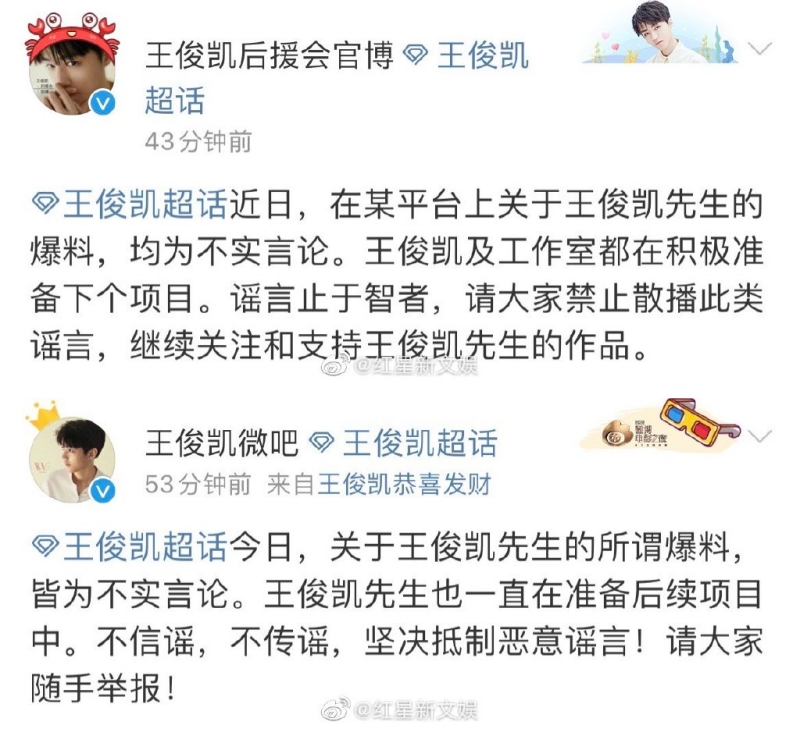 网疯传王俊凯退圈