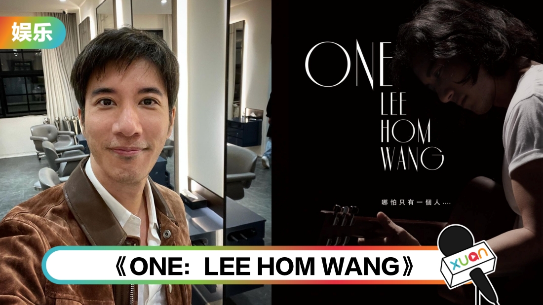 wang-lee-hom-concert-main.jpg