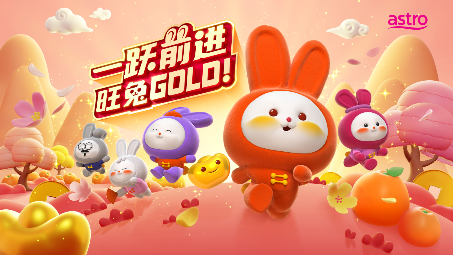 旺兔GOLD