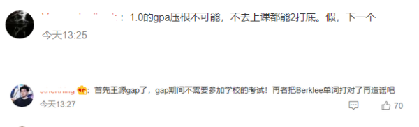 网友反驳
