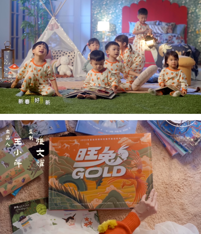 Astro 《旺兔GOLD》MV曝光