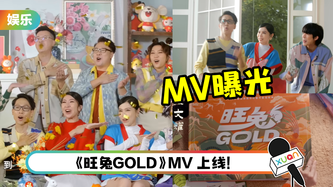 wangtugold-mv-cover.png