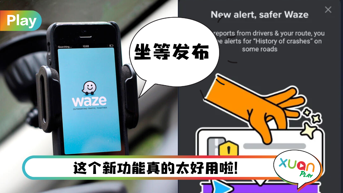 waze-picture.png