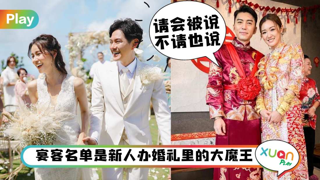 wedding-guest-list.jpg