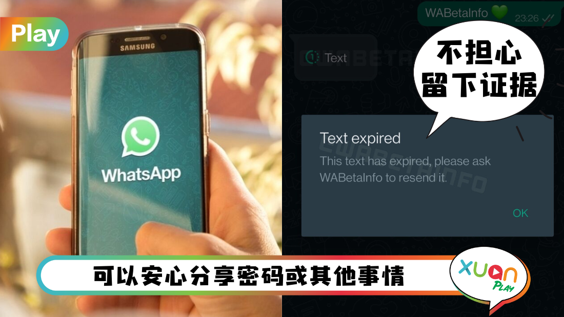 whatsapp-text-view-once.png