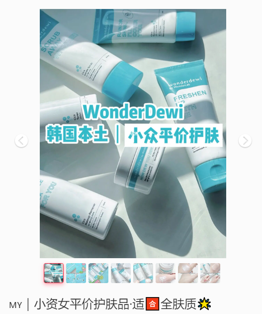 WonderDewiCica
