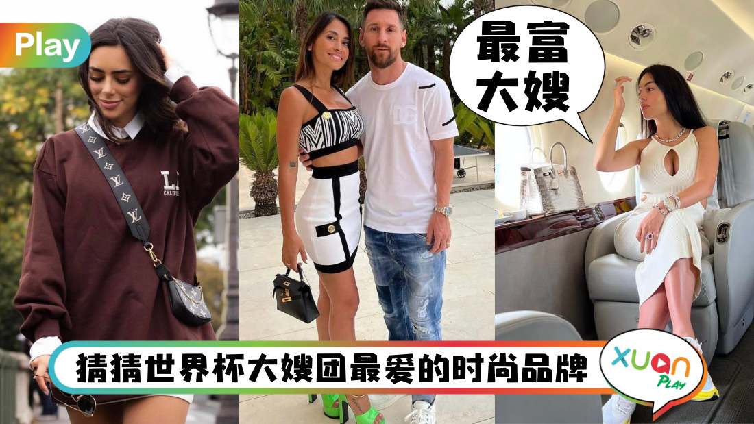 world-club-player-wife-gf.jpg