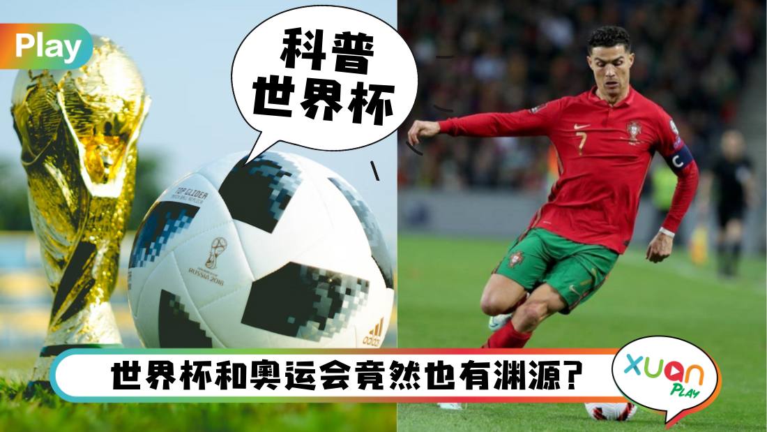 world-cup-story.jpg
