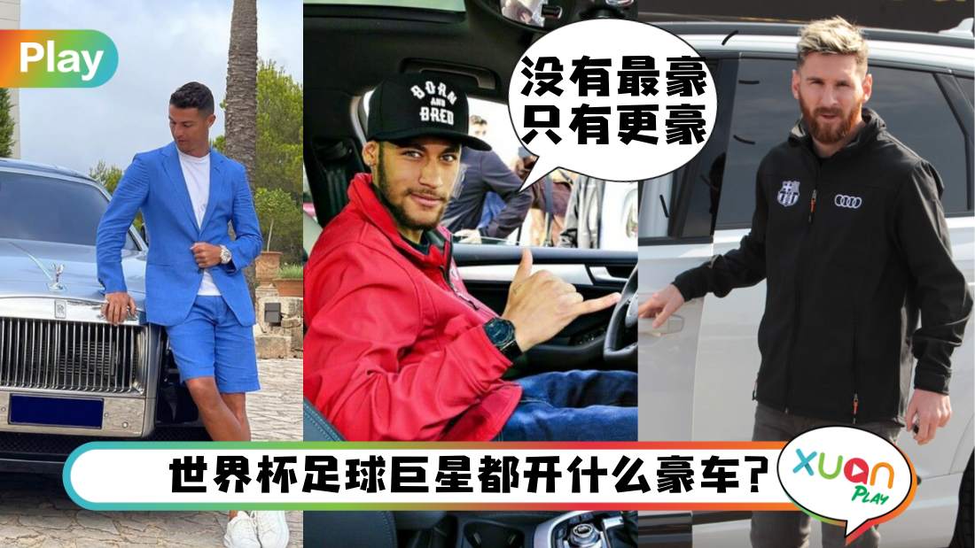 world-football-player-car.jpg