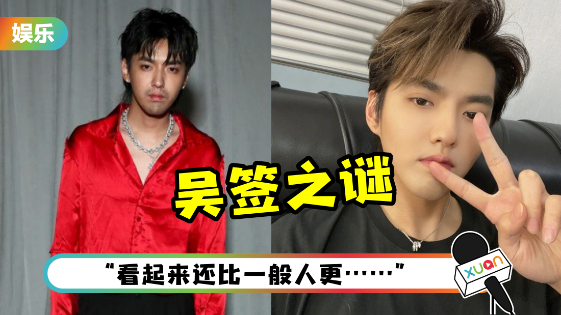 wu-yi-fan-size-cover.png