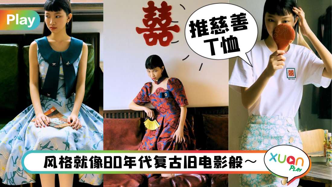 wynka-xi-collection-cny-2023.jpg