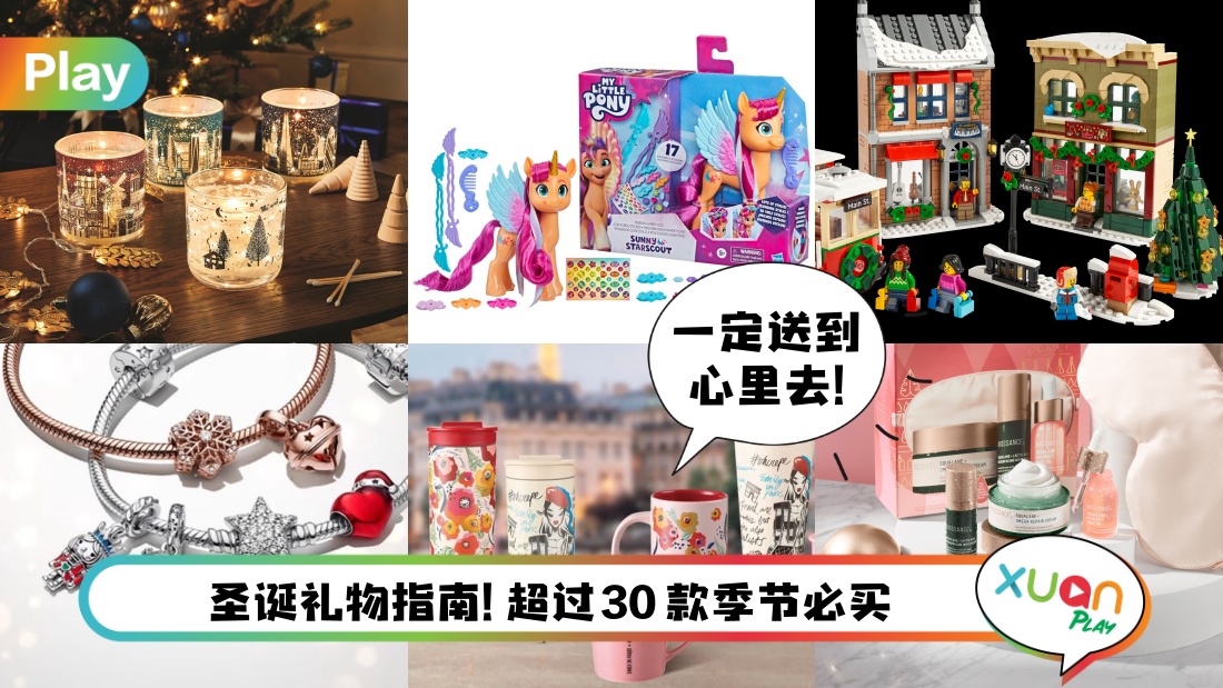 xmas-gift-guide.jpg