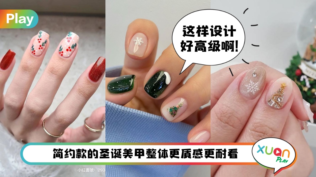 xmasnails-main.jpg