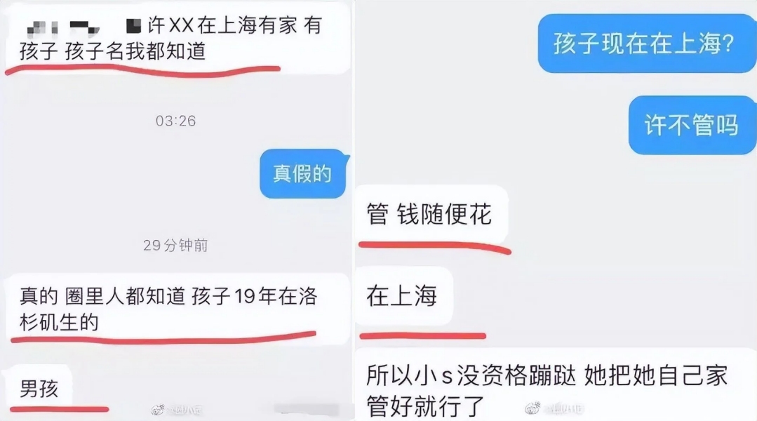 小S老公许雅钧被曝有3岁私生子