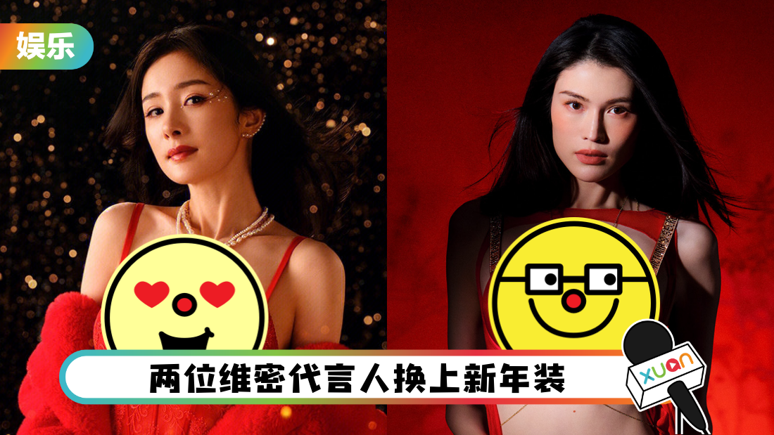 yangmi-victoria-cny-cover.png