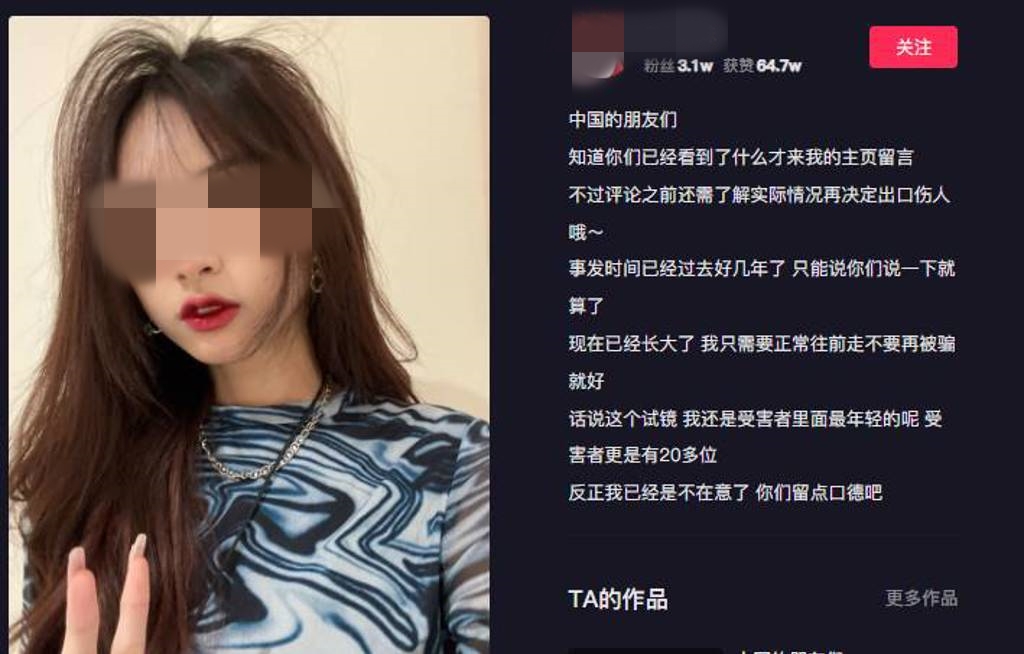 大马美女网红试镜影片外流