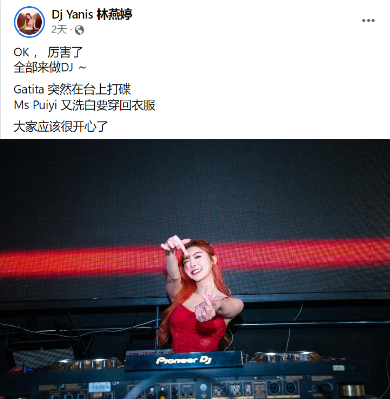Gatita开战Yanis