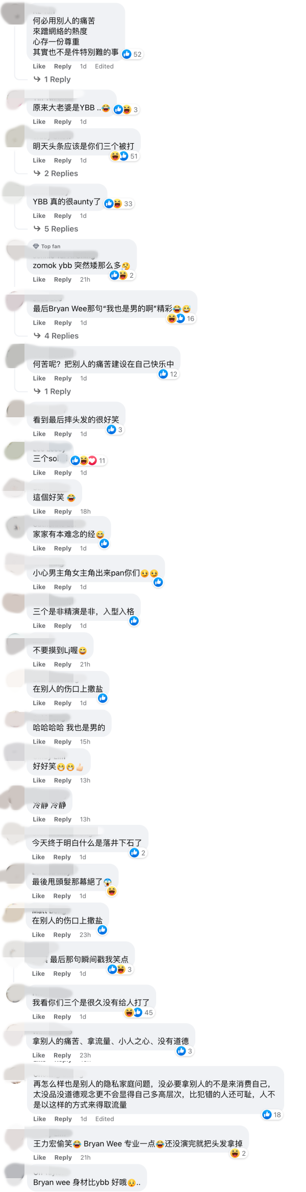YBB、Bryan Wee、江昭上重现