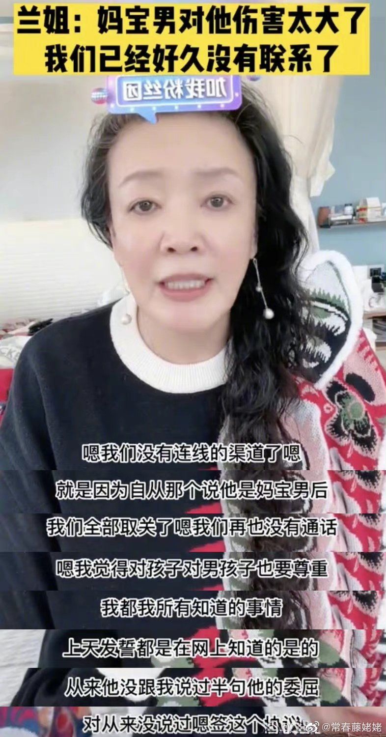 张兰承认