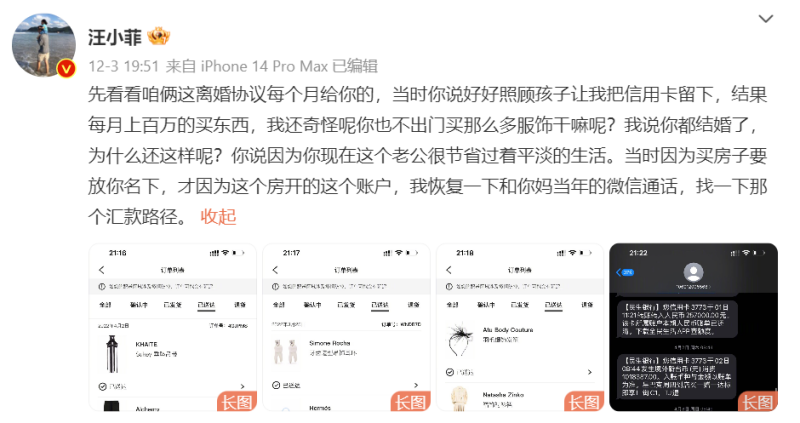 汪小菲晒大S百万消费