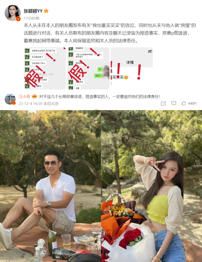 张颖颖放话要:买买买